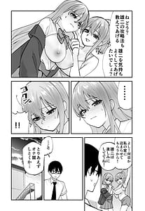 Page 11: 010.jpg | Mirai no Kanojo ga Oshieru Ima Kano no Kouryakuhou 2 Ecchi na Hanayome Shugyou Hen | View Page!
