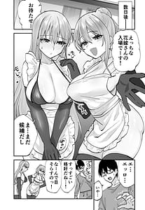 Page 12: 011.jpg | Mirai no Kanojo ga Oshieru Ima Kano no Kouryakuhou 2 Ecchi na Hanayome Shugyou Hen | View Page!