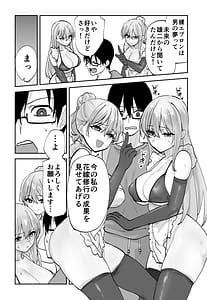 Page 13: 012.jpg | Mirai no Kanojo ga Oshieru Ima Kano no Kouryakuhou 2 Ecchi na Hanayome Shugyou Hen | View Page!