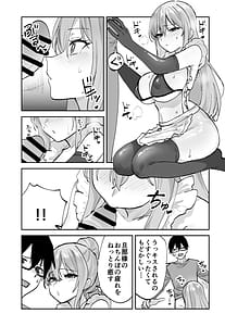Page 14: 013.jpg | Mirai no Kanojo ga Oshieru Ima Kano no Kouryakuhou 2 Ecchi na Hanayome Shugyou Hen | View Page!