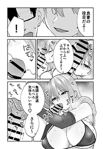 Page 15: 014.jpg | Mirai no Kanojo ga Oshieru Ima Kano no Kouryakuhou 2 Ecchi na Hanayome Shugyou Hen | View Page!