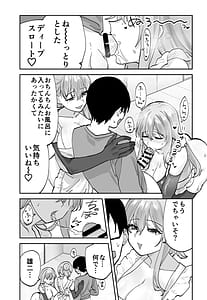 Page 16: 015.jpg | Mirai no Kanojo ga Oshieru Ima Kano no Kouryakuhou 2 Ecchi na Hanayome Shugyou Hen | View Page!