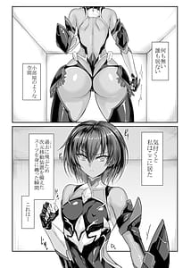 Page 2: 001.jpg | Mirai no Kanojo wa Taimanin Shojo ACT1 | View Page!