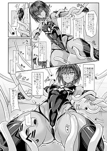 Page 6: 005.jpg | Mirai no Kanojo wa Taimanin Shojo ACT1 | View Page!