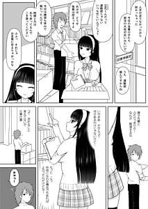 Page 4: 003.jpg | Miraretagari no Nadeshiko Senpai | View Page!