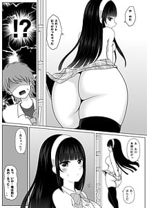 Page 5: 004.jpg | Miraretagari no Nadeshiko Senpai | View Page!