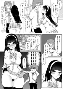 Page 6: 005.jpg | Miraretagari no Nadeshiko Senpai | View Page!