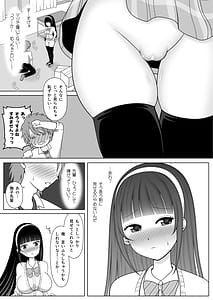 Page 7: 006.jpg | Miraretagari no Nadeshiko Senpai | View Page!