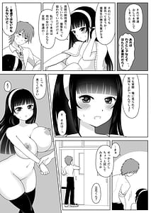 Page 15: 014.jpg | Miraretagari no Nadeshiko Senpai | View Page!