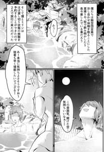 Page 2: 001.jpg | Mirin-chan no Yukemuri Onsen Yobanashi | View Page!