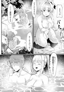 Page 3: 002.jpg | Mirin-chan no Yukemuri Onsen Yobanashi | View Page!