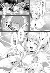 Page 4: 003.jpg | Mirin-chan no Yukemuri Onsen Yobanashi | View Page!