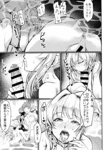 Page 8: 007.jpg | Mirin-chan no Yukemuri Onsen Yobanashi | View Page!