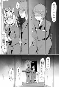 Page 12: 011.jpg | Mirin-chan no Yukemuri Onsen Yobanashi | View Page!