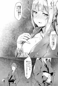 Page 13: 012.jpg | Mirin-chan no Yukemuri Onsen Yobanashi | View Page!