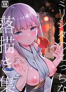 Read Mirishita no Ecchi na Ochi Egaki Shuu