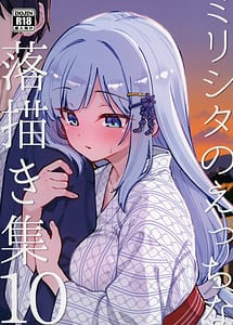 Read Mirishita no Ecchi na Rakugaki Shuu 10