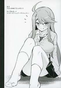 Page 3: 002.jpg | Mirishita no Ecchi na Rakugaki Shuu 7 | View Page!