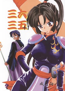 Read Miroku Sango 1 with English Translation