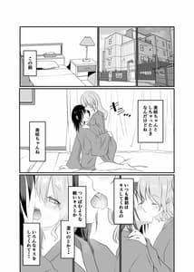 Page 7: 006.jpg | Misaki-chan wa Kui Shinbou | View Page!