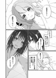 Page 8: 007.jpg | Misaki-chan wa Kui Shinbou | View Page!