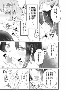 Page 11: 010.jpg | Misaki-chan wa Kui Shinbou | View Page!