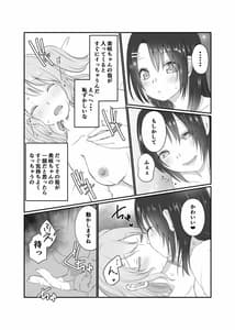 Page 14: 013.jpg | Misaki-chan wa Kui Shinbou | View Page!