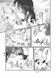 Page 15: 014.jpg | Misaki-chan wa Kui Shinbou | View Page!