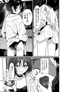 Page 4: 003.jpg | Misaki to Ecchi suru dake | View Page!