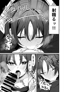 Page 8: 007.jpg | Misaki to Ecchi suru dake | View Page!