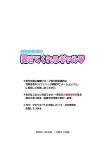 Page 2: 001.jpg | Misete Kureru Gal | View Page!