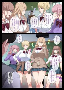 Page 7: 006.jpg | Misete Kureru Gal | View Page!