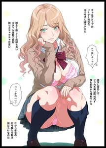 Page 8: 007.jpg | Misete Kureru Gal | View Page!