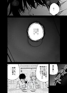 Page 4: 003.jpg | Mishiranu Joshikousei ni Kankin Sareta Mangaka no Hanashi -if- | View Page!
