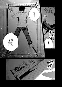 Page 5: 004.jpg | Mishiranu Joshikousei ni Kankin Sareta Mangaka no Hanashi -if- | View Page!
