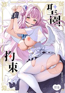 Page 1: 000.jpg | Misono Kousoku | View Page!