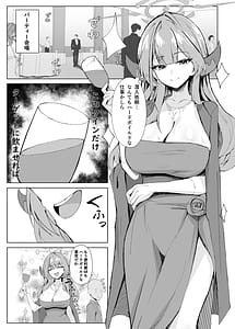 Page 2: 001.jpg | Mission Shippai Annai Guide | View Page!