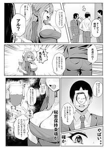 Page 3: 002.jpg | Mission Shippai Annai Guide | View Page!