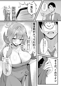 Page 4: 003.jpg | Mission Shippai Annai Guide | View Page!