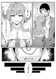 Page 5: 004.jpg | Mission Shippai Annai Guide | View Page!