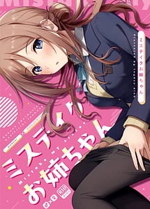 Read Mistake Onee-chan - Mistake my sister with English Translation
