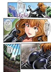 Page 4: 003.jpg | Mister X no Fukushuu | View Page!