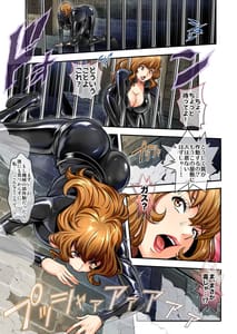 Page 7: 006.jpg | Mister X no Fukushuu | View Page!