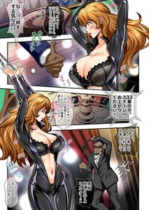 Page 11: 010.jpg | Mister X no Fukushuu | View Page!