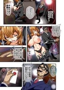 Page 15: 014.jpg | Mister X no Fukushuu | View Page!