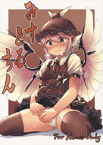 Page 1: 000.jpg | Misu toru chin | View Page!