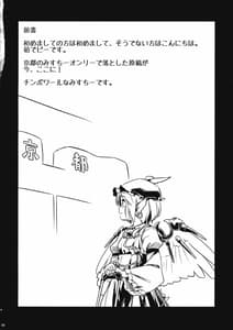 Page 3: 002.jpg | Misu toru chin | View Page!