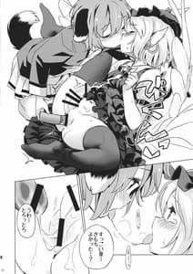 Page 11: 010.jpg | Misu toru chin | View Page!