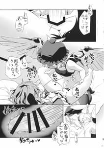 Page 16: 015.jpg | Misu toru chin | View Page!