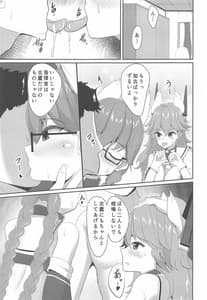 Page 2: 001.jpg | Misunisodachi Osunishitagau | View Page!